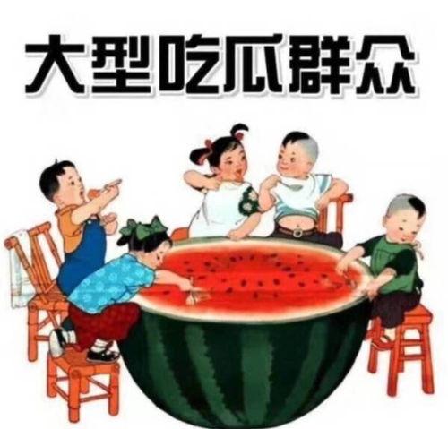 吃瓜故事反转地名,揭秘吃瓜故事中的神秘反转之地