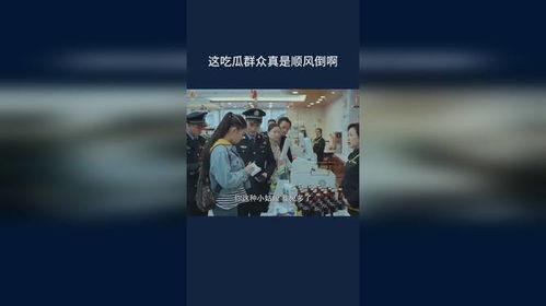 吃瓜群众顺风顺水,揭秘网络热议背后的故事