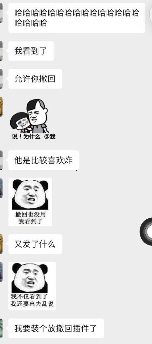 吃瓜人微信,带你领略网络社交新风尚