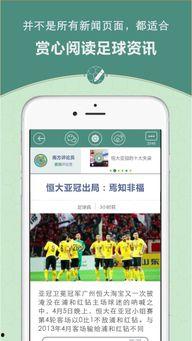 足球空间app吃瓜,揭秘吃瓜群众的足球盛宴