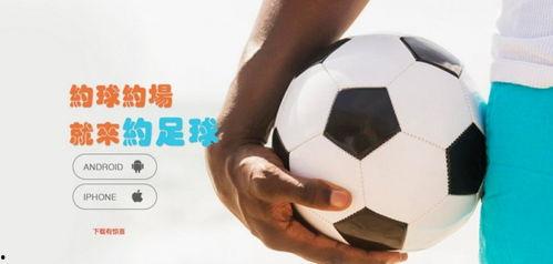足球空间app吃瓜,揭秘吃瓜群众的足球盛宴