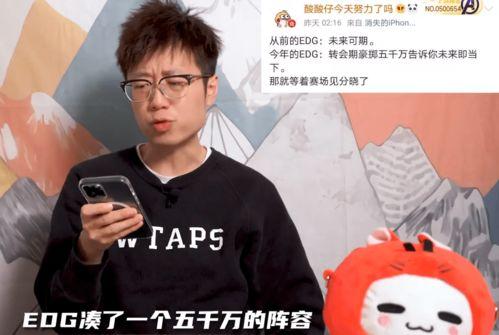 吃瓜网edg,吃瓜网独家揭秘战队背后的故事与辉煌