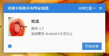 吃瓜直播脚本下载,脚本下载背后的娱乐狂欢