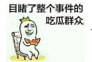 戳头吃瓜,揭秘娱乐圈幕后真相