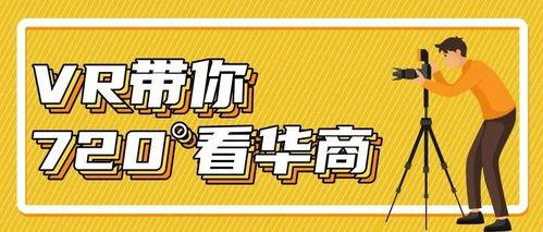 华商专插本吃瓜