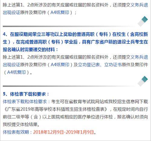 华商专插本吃瓜