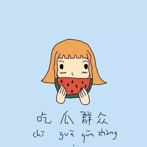 吃瓜群众有文化,文化视角下的网络围观现象解析