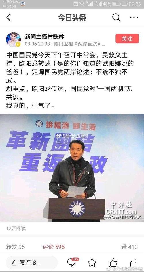 王凯欧阳娜娜吃瓜,吃瓜群众热议