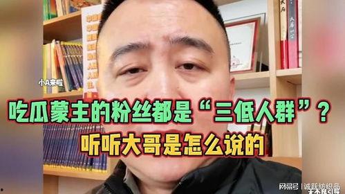 吃瓜蒙主精选,带你领略美食世界的无限魅力