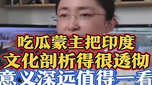 吃瓜蒙主精选,带你领略美食世界的无限魅力