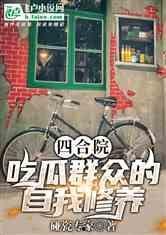 吃瓜吃饭群众的小说